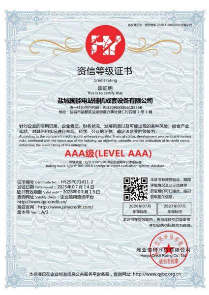 资信登记证书